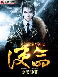 最强军神之使命