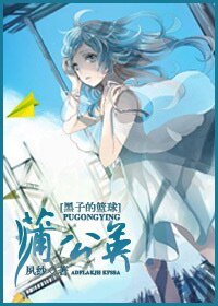 (黑子的篮球同人)蒲公英