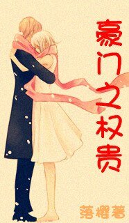 豪门之权贵(高干甜文)