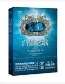 白银之歌