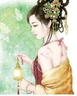 契丹曲之枕上奴