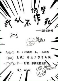 我從不作死(快穿)