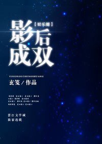 影后成雙