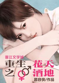 重生之花天酒地(NP)