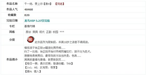 幹一炮，愛上你