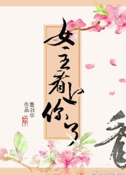 嗨,女主看上你了(快穿)