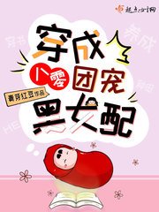 穿成八零團寵黑女配