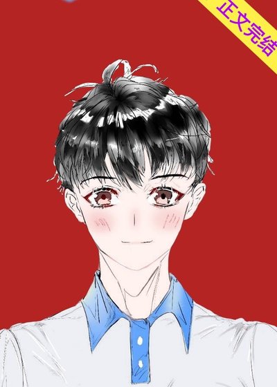 被哭包攻缠上后我只想退学