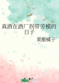 (綜漫同人)真酒在酒廠拐帶勞模的日子