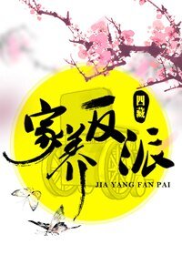家養反派(穿書)