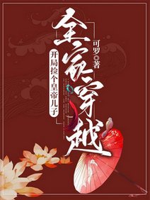 全家穿越:开局捡个皇帝儿子/疯了吧!我们全家带着超市穿越了