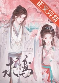 清冷駙馬竟是白切黑