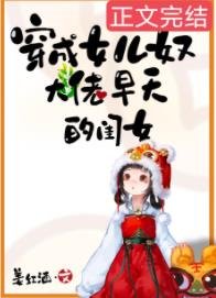 反派爹爹一路高升/穿成女儿奴大佬早夭的闺女