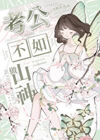 算个命,怎么就热搜了?