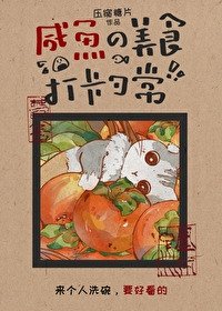 鹹魚的美食打卡日常