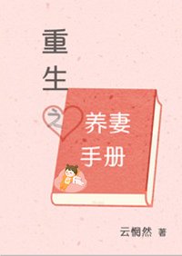 重回三歲,娃綜虐渣