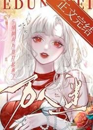 S级哨兵们为我打起来了