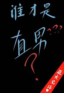 成为假男友后直男竹马弯了