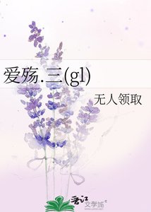 愛殤(三部)