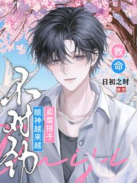 救命!卖腐搭子眼神越来越不对劲