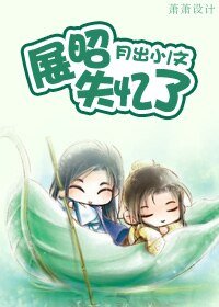 (七五同人)展昭失憶了