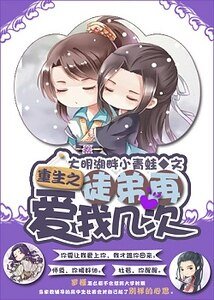 快穿之徒弟再爱我几次