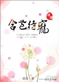 含苞待宠/含苞欲放