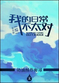 （BG/综英美同人）[综]我的日常不太对